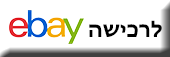 איביי