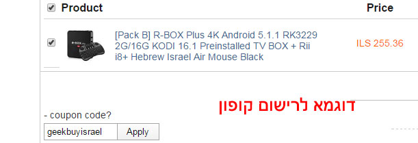 coupon-code