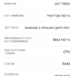Xiaomi Redmi 4X הגדרות